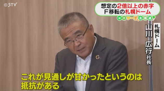 【悲報】札幌ドーム「ごめん…5年で黒字化はやっぱ無理かも…」